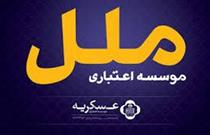 شارژ ملل کارت ۵ گروه از مشتریان "وحدت"