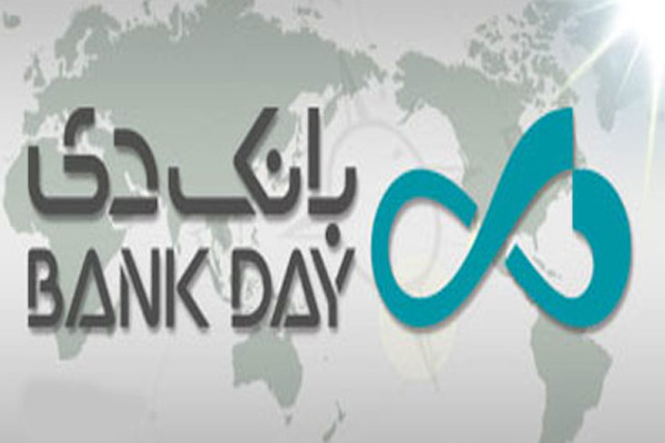 معارفه رییس اداره بانکداری شرکتی بانک دی