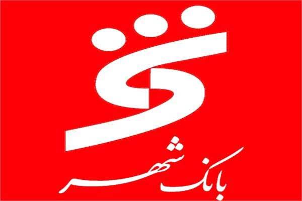 اهمیت آموزش سرمایه انسانی در بانک شهر