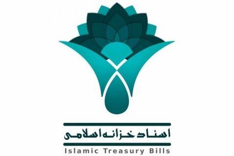 دولت مجاز به انتشار اسناد خزانه اسلامی شد