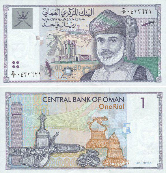 گرانترین ریال جهان