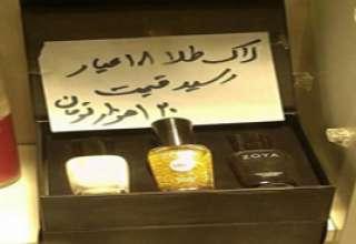 سوءاستفاده از طلا برای تبلیغات