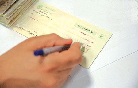  فرد ورشکسته مجاز به صدور چک نیست