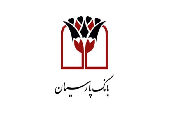 نماد بانک پارسیان فردا بازگشایی می شود