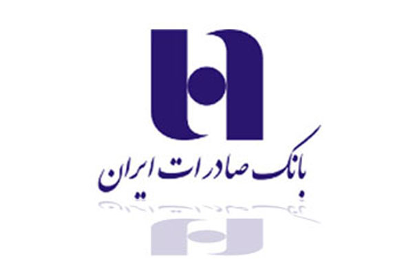 مشارکت بانک صادرات در اجرا و تکمیل 30 طرح