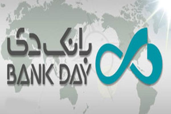 افزایش درآمدهای غیرمشاع بانک دی