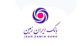 برگزاری جلسه روسا و معاونین شعب استانی بانک ایران زمین 