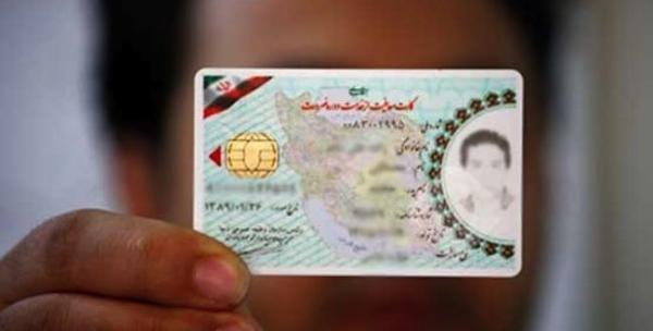 آمادگی استفاده از کارت ملی هوشمند در سیستم بانکی
