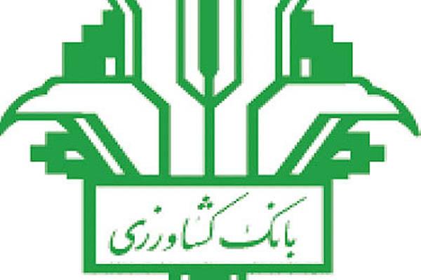 حمایت بانک کشاورزی از سنت حسنه ازدواج