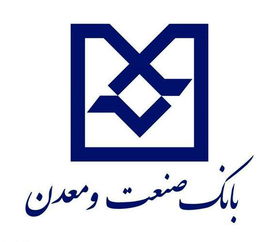 بهره برداری از 6 طرح صنعتی با تامین مالی بانک صنعت و معدن