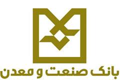  بهره برداری از 5طرح صنعتی دراستان سیستان و بلوچستان 