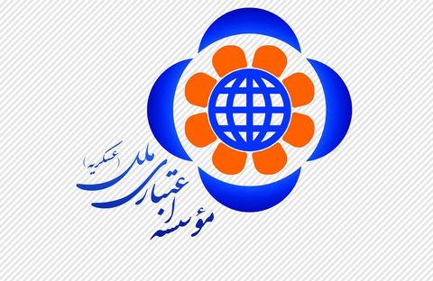 اعلام زمان پرداخت سود سهامداران موسسه ملل