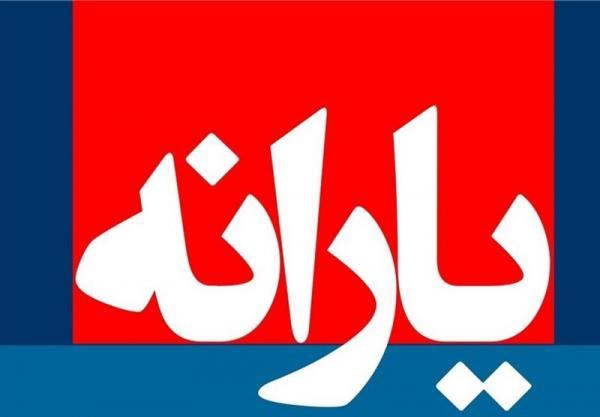 واریز یارانه نقدی مهر ماه در ساعت ۲۴ پنج شنبه