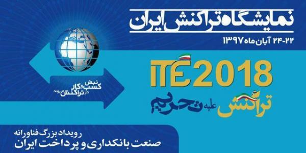 حرکت از سوی بانکداری الکترونیک به دیجیتال