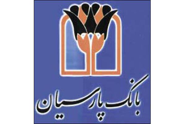 مشارکت بانک پارسیان در اشتغال پایدار روستاییان