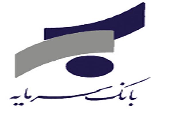 اطلاعیه قطعی ۶ ساعته خدمات‌دهی در بانک سرمایه