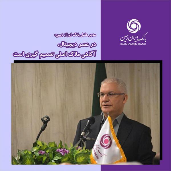 در بانکداری دیجیتال امکان ترسیم نقشه سفر مشتری فراهم است