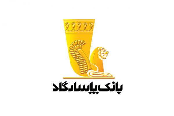 بانک پاسارگاد صورت‌های مالی ۶ ماهه را شفاف کرد