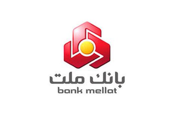 تغییر نحوه محاسبه سود سپرده‌های کوتاه مدت بانک ملت