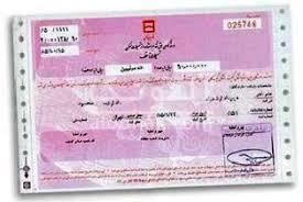 وضعیت قرمز بازار اوراق تسهیلات مسکن