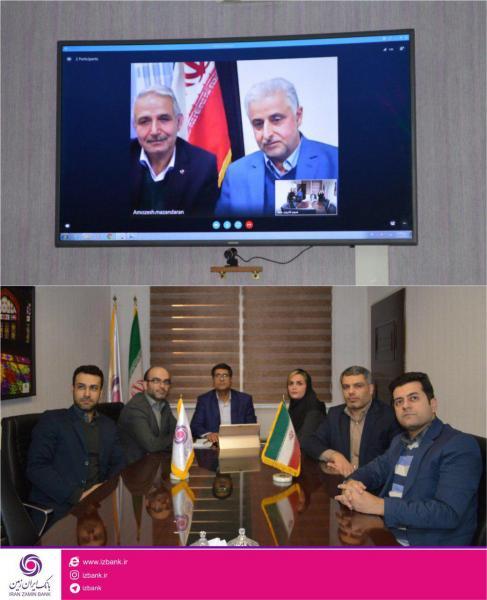 بررسی عملکرد مدیریت شعب استانهای بانک ایران زمین از طریق ویدئو کنفرانس
