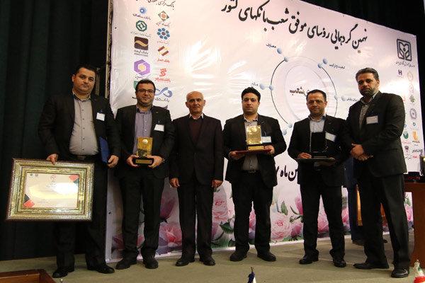 تقدیر از رؤسای شعب بانک سرمایه 