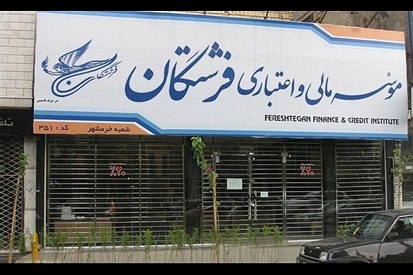 توقیف ۳۰۰ فقره از املاک موسسه فرشتگان (کاسپین)