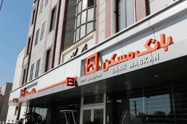 کاهش اقساط مشتریان خوش‌حساب بانک مسکن