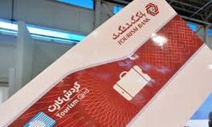 گردش‌کارت بانک گردشگری رونمایی شد