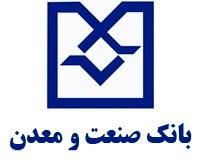 امضای قرارداد 4000 میلیارد ریالی بین بانک صنعت و معدن و سایپا 