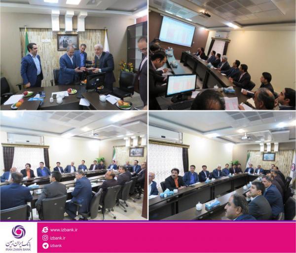 گردهمایی روسای شعب استان یزد بانک ایران زمین برگزار شد