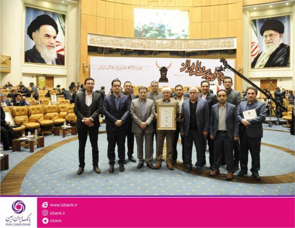دریافت جایزه ملی مدیریت مالی ایران توسط بانک ایران زمین