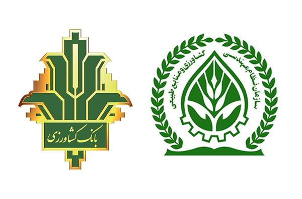 نشست مدیرعامل بانک کشاورزی با رئیس سازمان نظام مهندسی کشاورزی