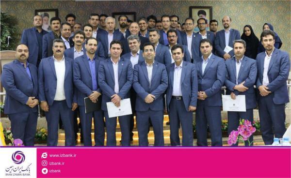 برگزاری گردهمایی پرسنل شعب استان خراسان رضوی بانک ایران زمین