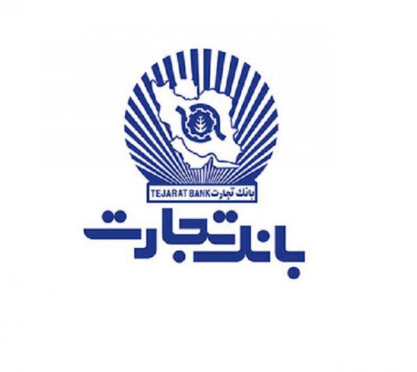 بانک تجارت بزرگ‌ترین شرکت بورسی شد