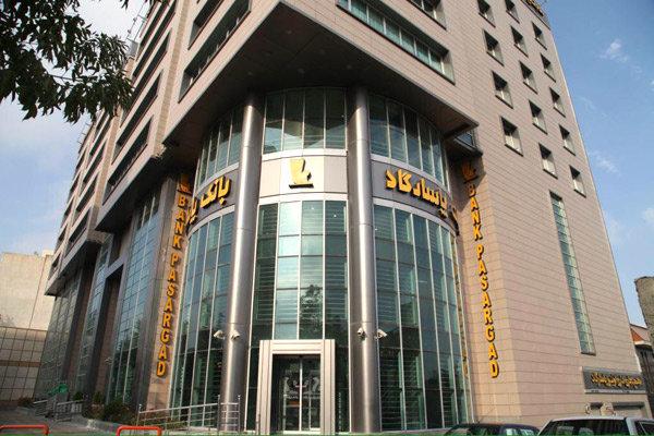 کمک ویژه بانک‌پاسارگاد به مناطق سیل‌زده کشور