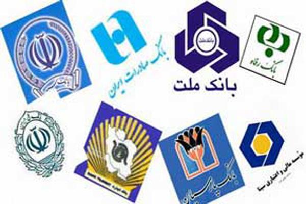 دو ماموریت مهم برای بانک‌ها