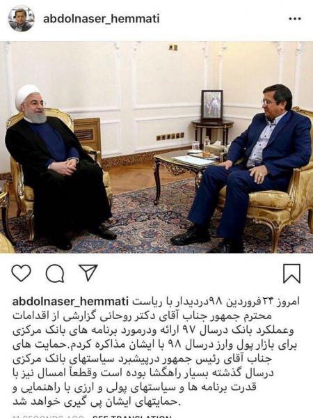 در دیدار رئیس‌جمهور و رئیس کل بانک مرکزی چه گذشت؟