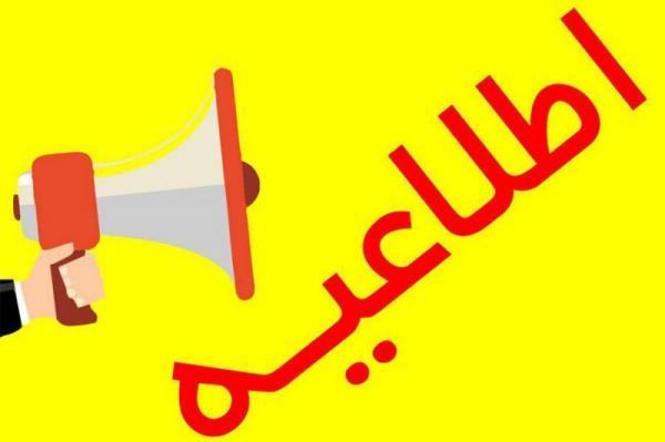 اختلال موقت همراه بانک ایران زمین