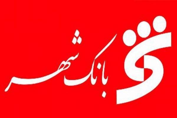 موافقت مجلس با تحقیق و تفحص از بانک شهر