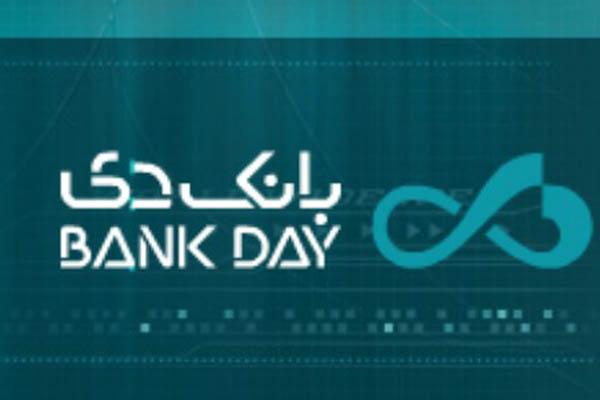 ارائه خدمات بانکی به روشندلان در ۸ شعبه بانک دی