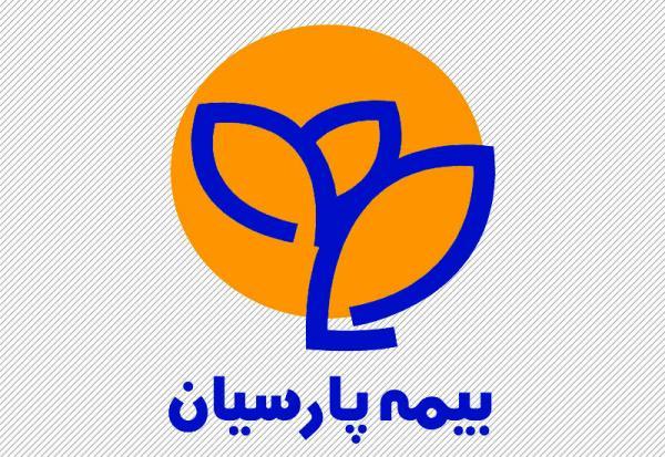 تحقق سود ۲۵۶ ریالی بیمه پارسیان