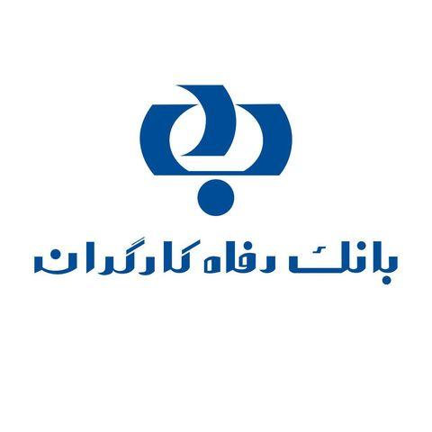 بانک رفاه حامی ششمین دوره رقابت‌های جهانی ورزش کارگری