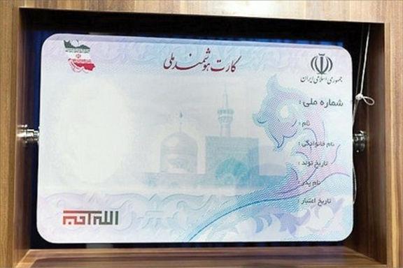 بانک‌ها کارت ملی قدیمی را نمی‌پذیرند