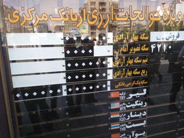 مجمع عمومی عادی سالیانه کانون صرافان ایرانیان