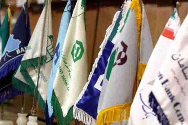 تایید صلاحیت مدیران بانکی مشروط شد