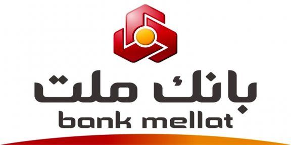 راه اندازی ۷دستگاه خوددریافت‌- خودپرداز (CRS) بانک ملت در تهران و البرز