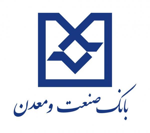 افتتاح واحد پروفیل شرکت گسترش صنایع قائن با تسهیلات بانك صنعت و معدن