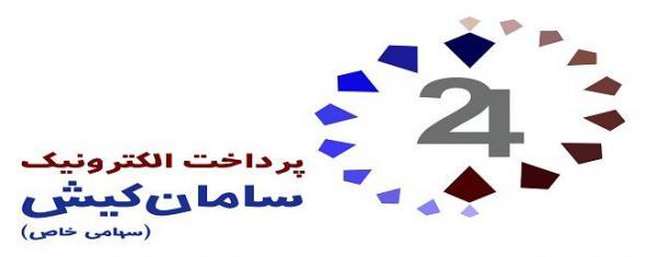 پرداخت الکترونیک سامان رتبه برتر در پذیرش موبایلی