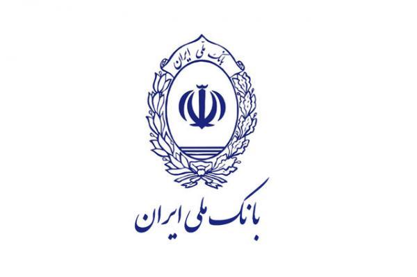 بانک ملی گواهینامه ایزو ۵۰۰۰۱ گرفت